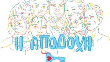 Φρόσω Κουτούζη: “Να χαιρόμαστε τα υπέροχα παιδιά μας! Το Υπουργείο Οικογένειας, ας αξιολογήσει τον δύσκολο  ρόλο των γονέων”