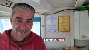 Δρόσος Μυλωνάς: Ο βιοπαλαιστής της θάλασσας και η οικογένεια-καμάρι του !-Τα πτυχία των παιδιών του αναρτημένα στην καμπίνα του αλιευτικού του!(video)