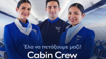 Η AEGEAN αναζητά πληρώματα καμπίνας και διοργανώνει Open Days στις 11 & 12 Απριλίου στην Αθήνα