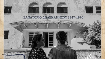 Παρουσιάζεται η Έκθεση Μνήμης «Για την Ανάσα μου» της Ίριδας Μαυράκη