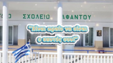 Μαθητική ταινία με μήνυμα: «Είναι ωραίο να είσαι ο εαυτός σου!» – «Συγκινεί» το 2ο Δημοτικό Σχολείο Αφάντου