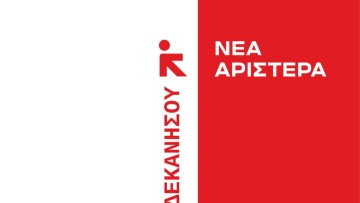 Ανακοίνωση της «Νέας Αριστεράς» για το τραγικό εργατικό δυστύχημα της Ρόδου