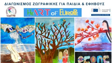 Διάκριση μαθήτριας του Γυμνασίου Σορωνής σε καλλιτεχνικό διαγωνισμό της Παιδικής Πινακοθήκης Ελλάδας!
