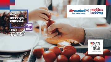 My market: Πασχαλινό «Γεύμα Προσφοράς»!