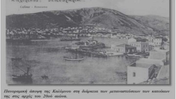 Δωδεκανήσιοι Ευεργέτες ή Ευεργέτες των Δωδεκανήσ(ι)ων