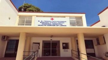 Ένωση Ιατρών Θεραπευτηρίου Λέρου: «Η Πρωτομαγιά μάς καλεί να σταθούμε “με μια καρδιά” στις γραμμές του αγώνα