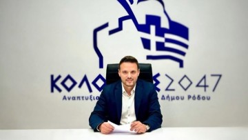 Β.Καλοπήτας: «Υποβολή προτάσεων 2,9 εκατ. ευρώ από τον Αναπτυξιακό Οργανισμό ΚΟΛΟΣΣΟΣ 2047 για την ενεργειακή αναβάθμιση 16 σχολικών μονάδων»