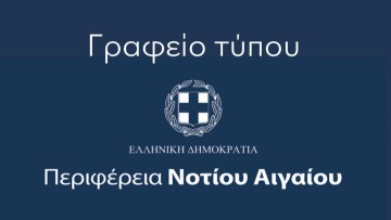 Γραφείο Τύπου περιφέρειας: «Τόση είναι, τόσο μπορεί η Χρύσα Καραγιάννη»