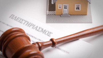 Στο σφυρί η πρώτη κατοικία οικογένειας με τρία παιδιά – Ξεσηκωμός στη Ρόδο από το Σωματείο Ιδιωτικών Υπαλλήλων