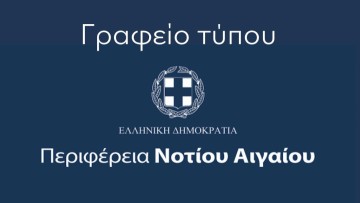 Ανακοίνωση της Περιφέρειας Νοτίου Αιγαίου για το θάνατο του 31χρονου σε εργατικό δυστύχημα στη Ρόδο