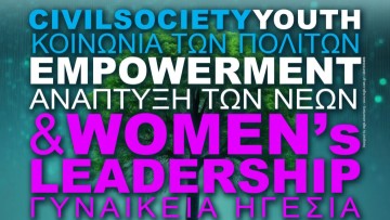 Έρχεται το EESD Forum 2025 στη Ρόδο