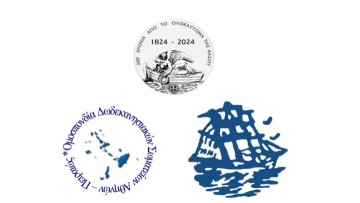 Επέτειος 201 χρόνων από το Ολοκαύτωμα της Ηρωικής Νήσου Κάσου