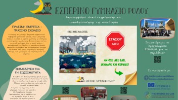 Το Εσπερινό Γυμνάσιο Ρόδου στο 2ο Μαθητικό Συνέδριο για το Περιβάλλον στην Κωνσταντινούπολη