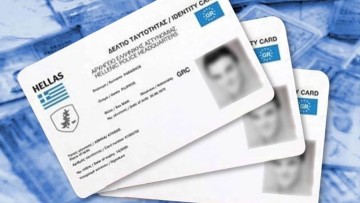 Από 3 Ιουνίου ο προσωπικός αριθμός – Υποχρεωτική η έκδοσή του, θα αναγράφεται στην ταυτότητα