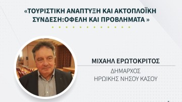 Συμμετοχή του δημάρχου Η.Ν. Κάσου στα OTA Panels του Up Stage στο πλαίσιο της έκθεσης Attica Green Expo