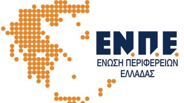 Συνάντηση με τον Πρωθυπουργό θα έχουν αύριο Παρασκευή οι 13 Περιφερειάρχες της χώρας