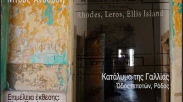 «Αποτυπώματα: Είδη Ετεροτοπίας», εικαστική έκθεση της Νιτούς Ανθούση