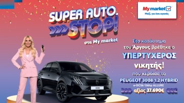 My market: Ο υπερτυχερός του διαγωνισμού «SUPER AUTO. STOP!» παρέλαβε το νέο του αυτοκίνητο σε μία μοναδική απονομή!