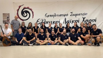 Εκπολιτιστικό Σωματείο «Ελληνικοί Λαϊκοί Χοροί»: Ένα μουσικοχορευτικό ταξίδι στην παράδοση