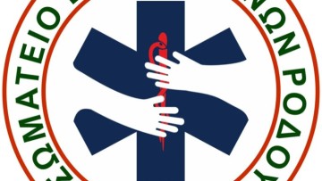 Το νέο Διοικητικό Συμβούλιο του Σωματείου Εργαζομένων του ΕΚΑΒ