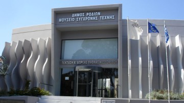 Το προσωρινό ωράριο λειτουργίας του Μουσείου Νεοελληνικής Τέχνης δήμου Ρόδου