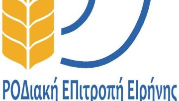 Η Ροδιακή Επιτροπή Ειρήνης καλεί σε πικετοφορία για την Παλαιστίνη – «Η σιωπή είναι συνενοχή»