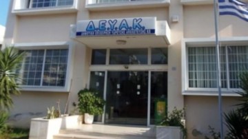 ΔΕΥΑΚ Κω: «Όχι στη λήθη και στη διαστρέβλωση – Οι πολίτες γνωρίζουν ποιοι εργάστηκαν και ποιοι απέτυχαν»