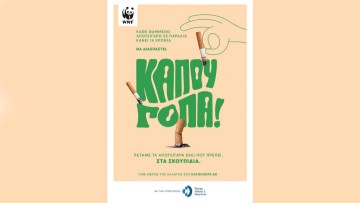 «Κάπου γόπα!» Νέα καμπάνια του WWF για τη ρύπανση από τις γόπες στις παραλίες