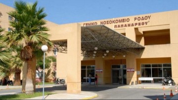 Ένα ακόμα βήμα προς τη δημιουργία Ακτινοθεραπευτικού Κέντρου στη Ρόδο