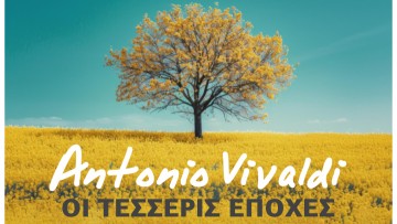 Μουσική εκδήλωση του «ΡΟΔΙΩΝ ωδείον» στη Νέα Πτέρυγα του Νεστορίδειου Μελάθρου