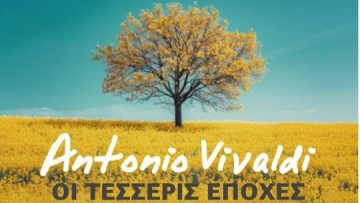 Σήμερα η μουσική εκδήλωση του «ΡΟΔΙΩΝ ωδείον» στη Νέα Πτέρυγα του Νεστορίδειου Μελάθρου