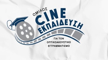 Ιούλιος με Ισπανόφωνο Κινηματογράφο στη Ρόδο