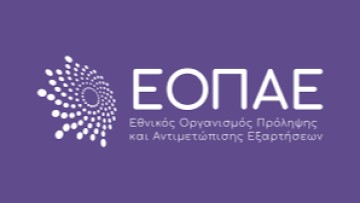 ΕΟΠΑΕ στο Νότιο Αιγαίο: 3 Νέες δομές αντιμετώπισης των εξαρτήσεων σε Σύρο και Κάλυμνο συνολικού προϋπολογισμού 1.895.841,00 €