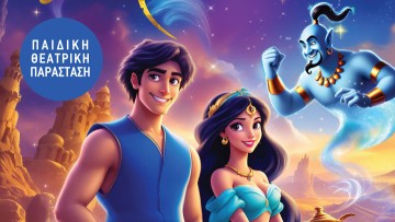 Ο Αλαντίν και το μαγικό λυχνάρι φωτίζουν… τη Μεσαιωνική Τάφρο της Ρόδου