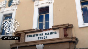 Μεγάλη παρέμβαση ύψους 5.000.000 ευρώ από τον Δήμο Ρόδου για την αποκατάσταση του ιστορικού κτηρίου της Ακαδημίας