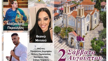 Σιάννα: Εκεί που το μέλι στάζει ιστορία και η σούμα ενώνει καρδιές