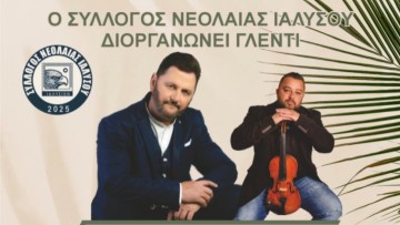 Γλέντι στην Ιαλυσό με ζωντανή μουσική – Παρασκευή 1 Αυγούστου στην κεντρική πλατεία