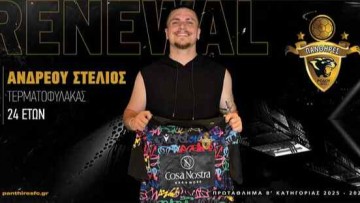 Ανανέωσε στους Πάνθηρες ο Στέλιος Ανδρέου