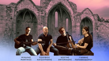 Σήμερα το βράδυ οι «Εννιά Χορδές» στην Παναγία του Μπούργκου