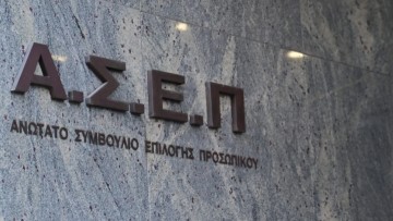 ΑΣΕΠ: Προσωρινά αποτελέσματα για 1.113 θέσεις στο Δημόσιο
