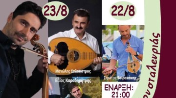 Έμπωνας: Η Γιορτή Κρασιού και Μουσταλευριάς επιστρέφει