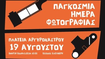 Με επιτυχία η ψηφιακή έκθεση φωτογραφίας στη Μεσαιωνική Πόλη Ρόδου – Εορτασμός της Παγκόσμιας Ημέρας Φωτογραφίας