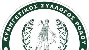 Παράβαση κυνηγών στη Ρόδο – Πρόστιμα και αφαίρεση αδειών θήρας