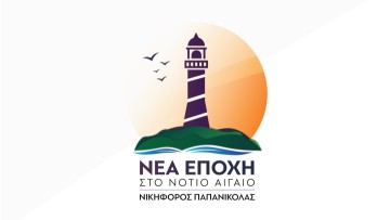 Συλλυπητήρια δήλωση του Νικηφόρου Παπανικόλα για την απώλεια του Ζαχαρία Αγγελάκου