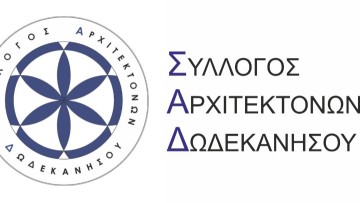 Το νέο Διοικητικό Συμβούλιο του Συλλόγου Αρχιτεκτόνων Δωδεκανήσου αναλαμβάνει δράση