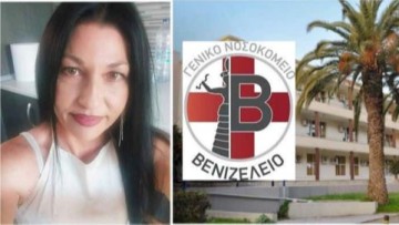 Η Ασπασία μας έφυγε… αλλά άφησε πίσω της φως