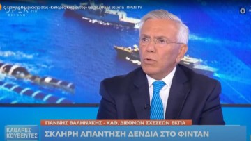 Βολές Βαληνάκη για ελληνοτουρκικά: Οι σύμμαχοί μας φυλλορροούν