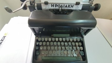 Η «ΡΟΔΙΑΚΗ» ΓΙΝΕΤΑΙ ΣΗΜΕΡΑ 110 ΕΤΩΝ