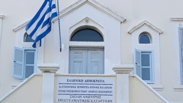 Μέχρι και τις 19 Σεπτεμβρίου οι αιτήσεις για τη Σχολή Ανώτερης Επαγγελματικής Κατάρτισης του Γενικού Νοσοκομείου Ρόδου