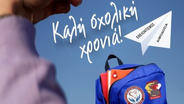 Τα σχολεία άνοιξαν: Το μήνυμα του Συλλόγου Εθελοντών Αιμοδοτών Ρόδου για τη νέα χρονιά